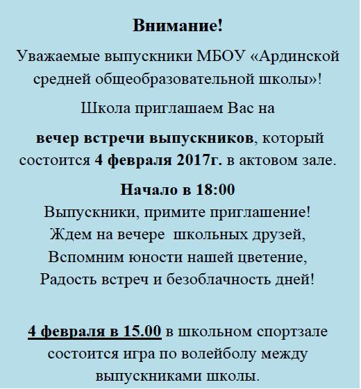 Красивые поздравления от Учителя на вечер встречи выпускников в стихах и своими словами в прозе